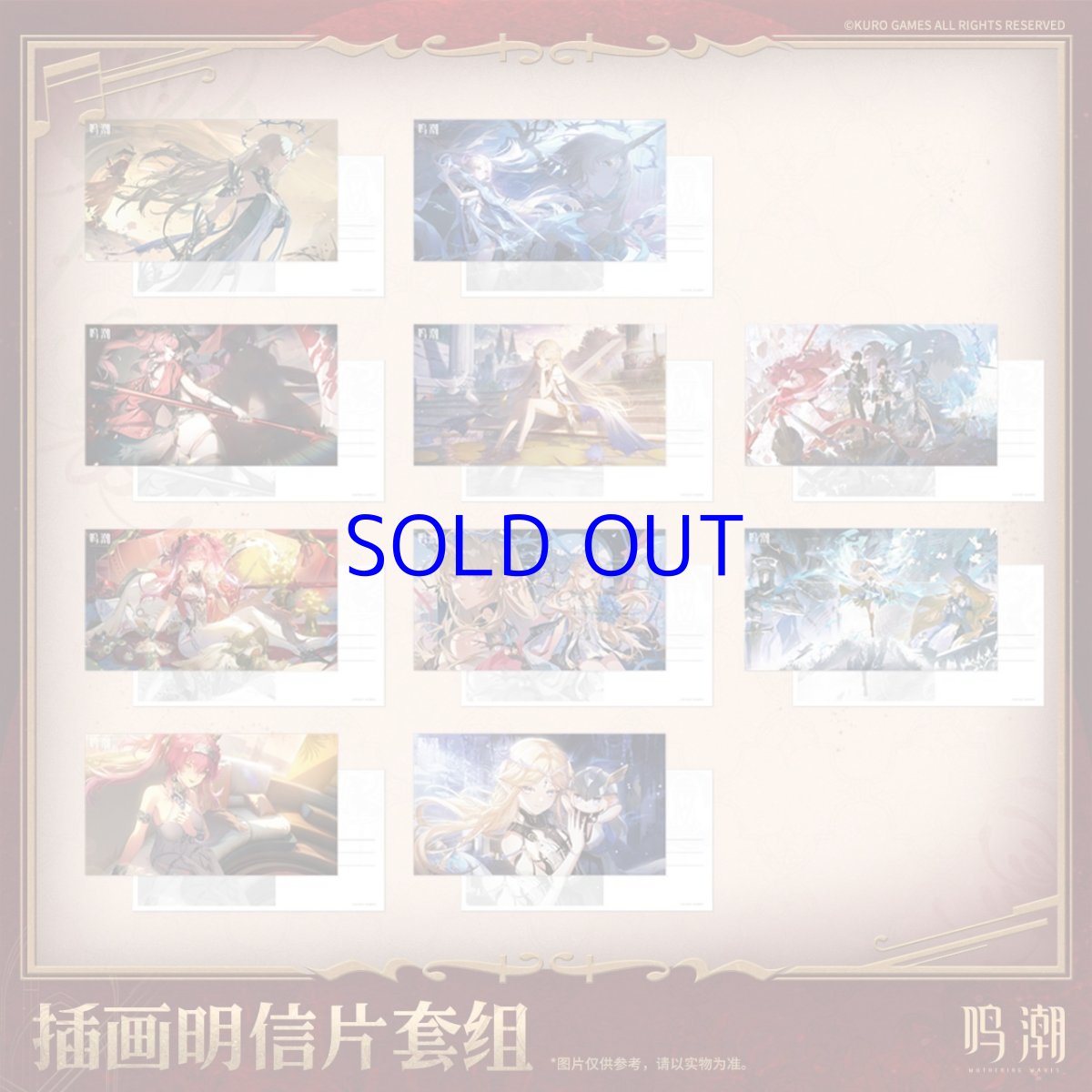 画像4: 鳴潮　イラスト　ポストカードセット （3種類） (4)