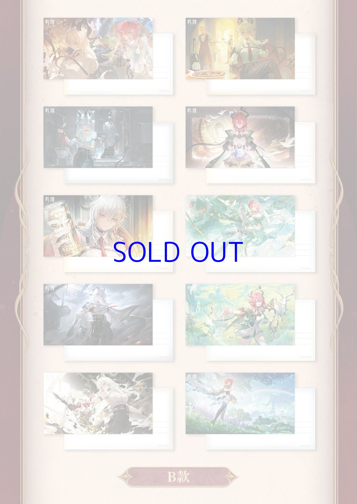 画像6: 鳴潮　イラスト　ポストカードセット （3種類） (6)