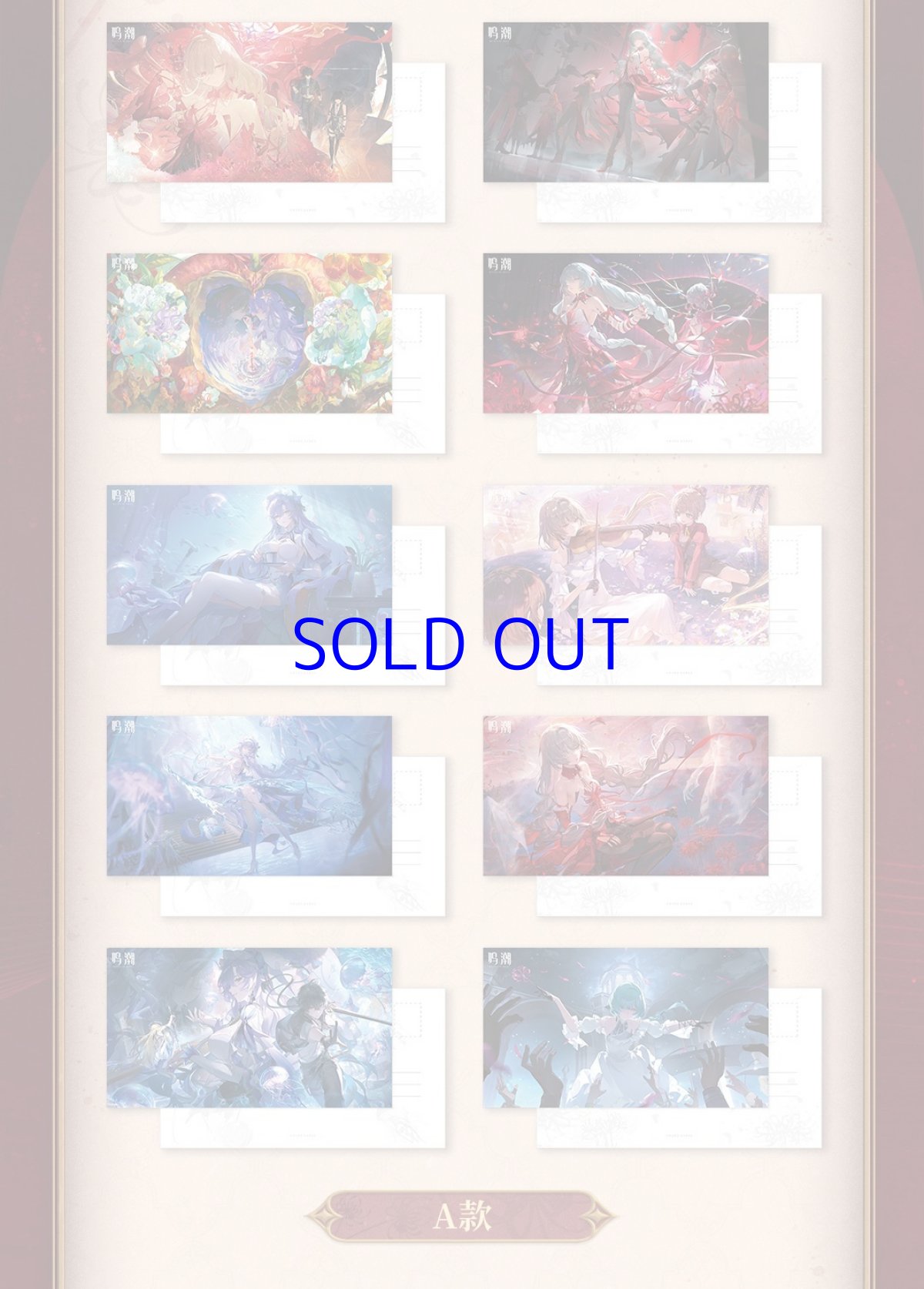 画像5: 鳴潮　イラスト　ポストカードセット （3種類） (5)