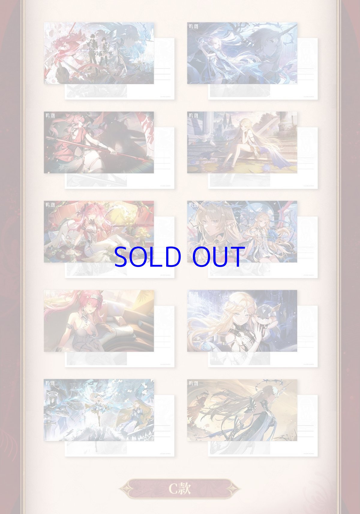 画像7: 鳴潮　イラスト　ポストカードセット （3種類） (7)