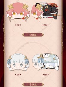 画像4: 鳴潮　共鳴者　ぬいぐるみ　特典コースター付き【予約180日以内】 (4)