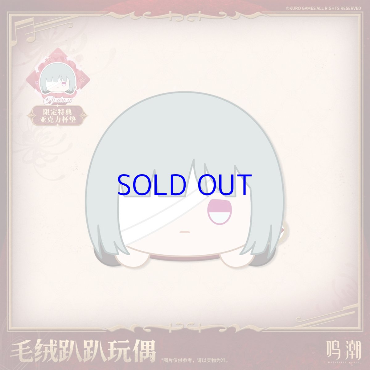フローヴァ【予約8月下旬】