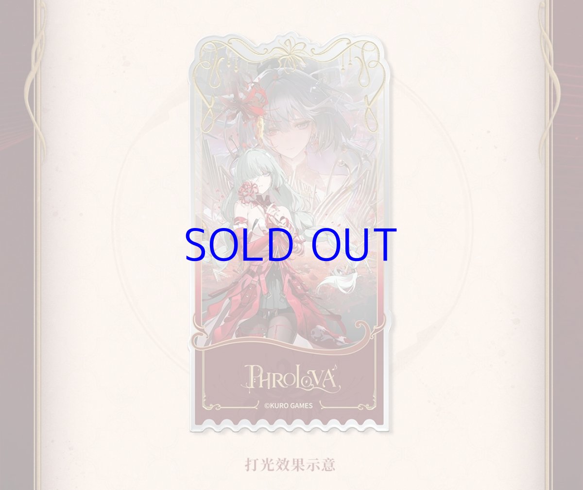 画像2: 鳴潮　フローヴァ　ミラーアクリルカード (2)