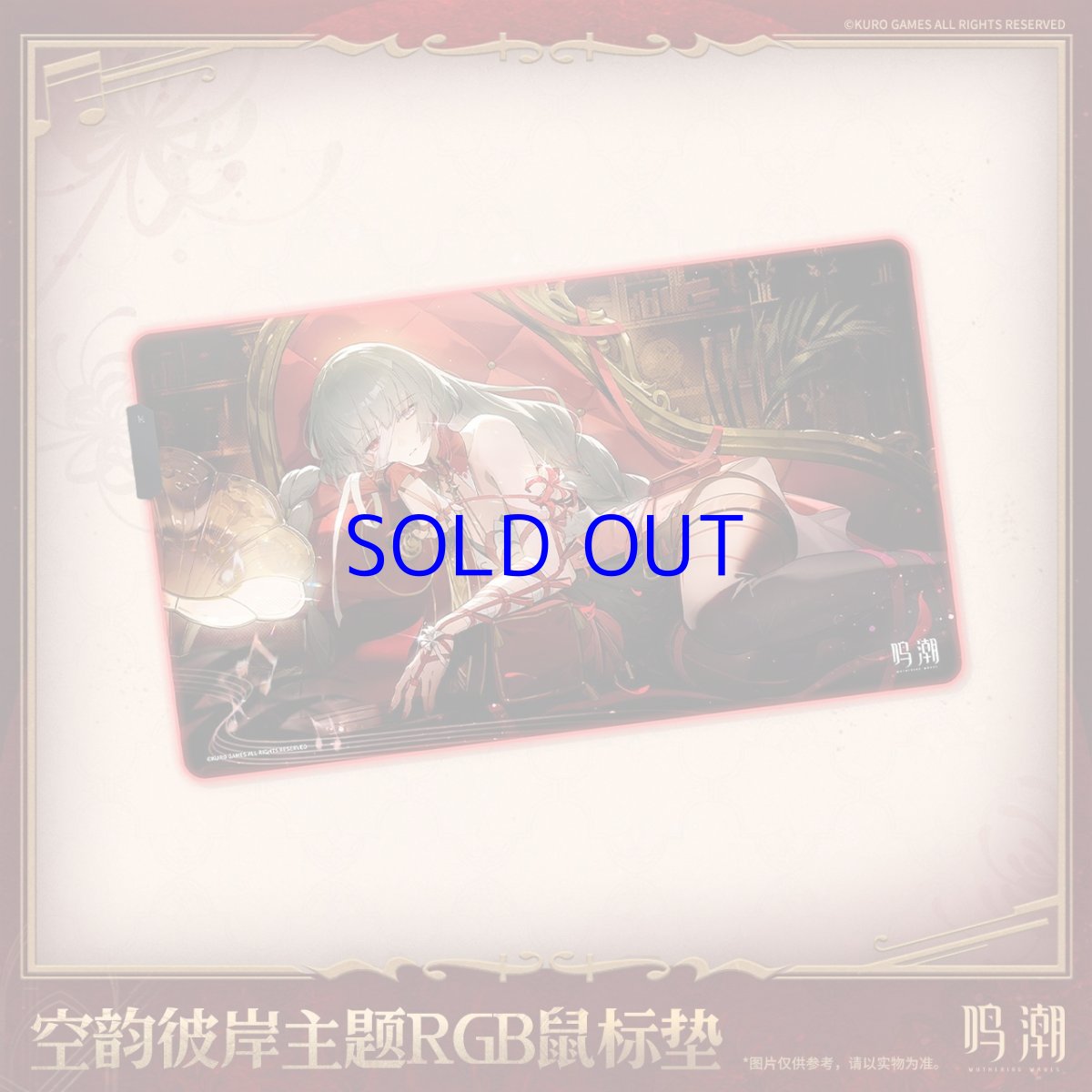 画像1: 鳴潮　フローヴァ・空韻彼岸　発光RGBデスクマット　マウスパッド (1)