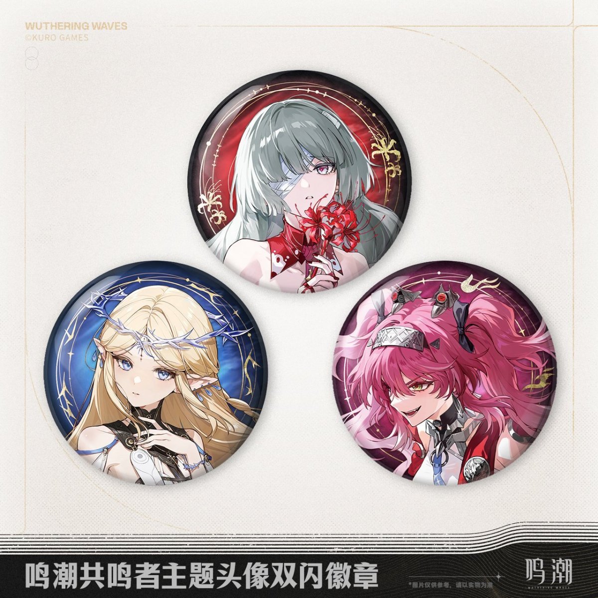 画像1: 鳴潮　キャラアイコン　缶バッジ【予約180日以内】 (1)