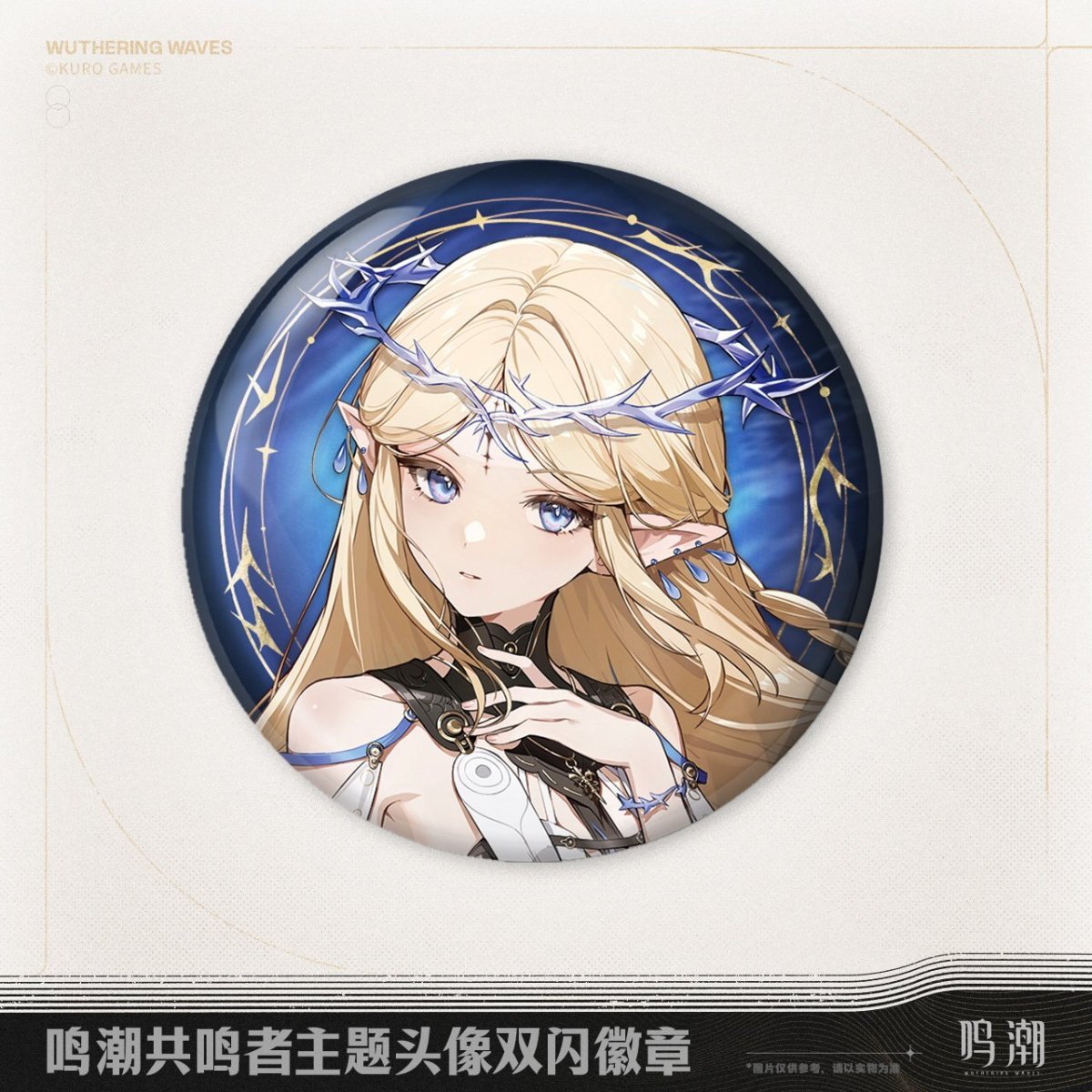 画像3: 鳴潮　キャラアイコン　缶バッジ【予約180日以内】 (3)