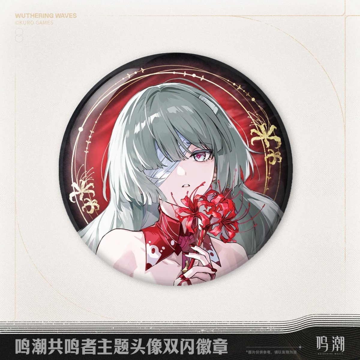 画像2: 鳴潮　キャラアイコン　缶バッジ【予約180日以内】 (2)