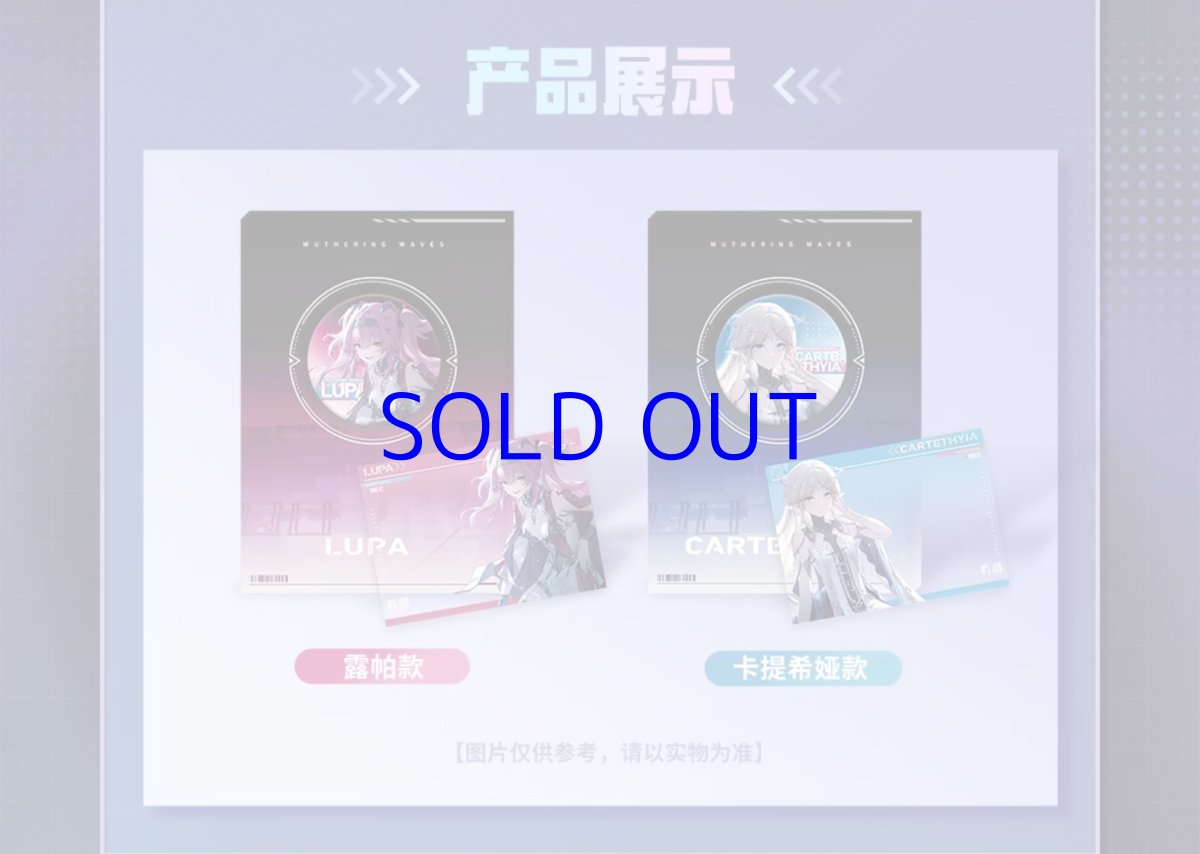 画像2: 鳴潮　栄冠を飾る勝ち鬨　グッズセット (2)