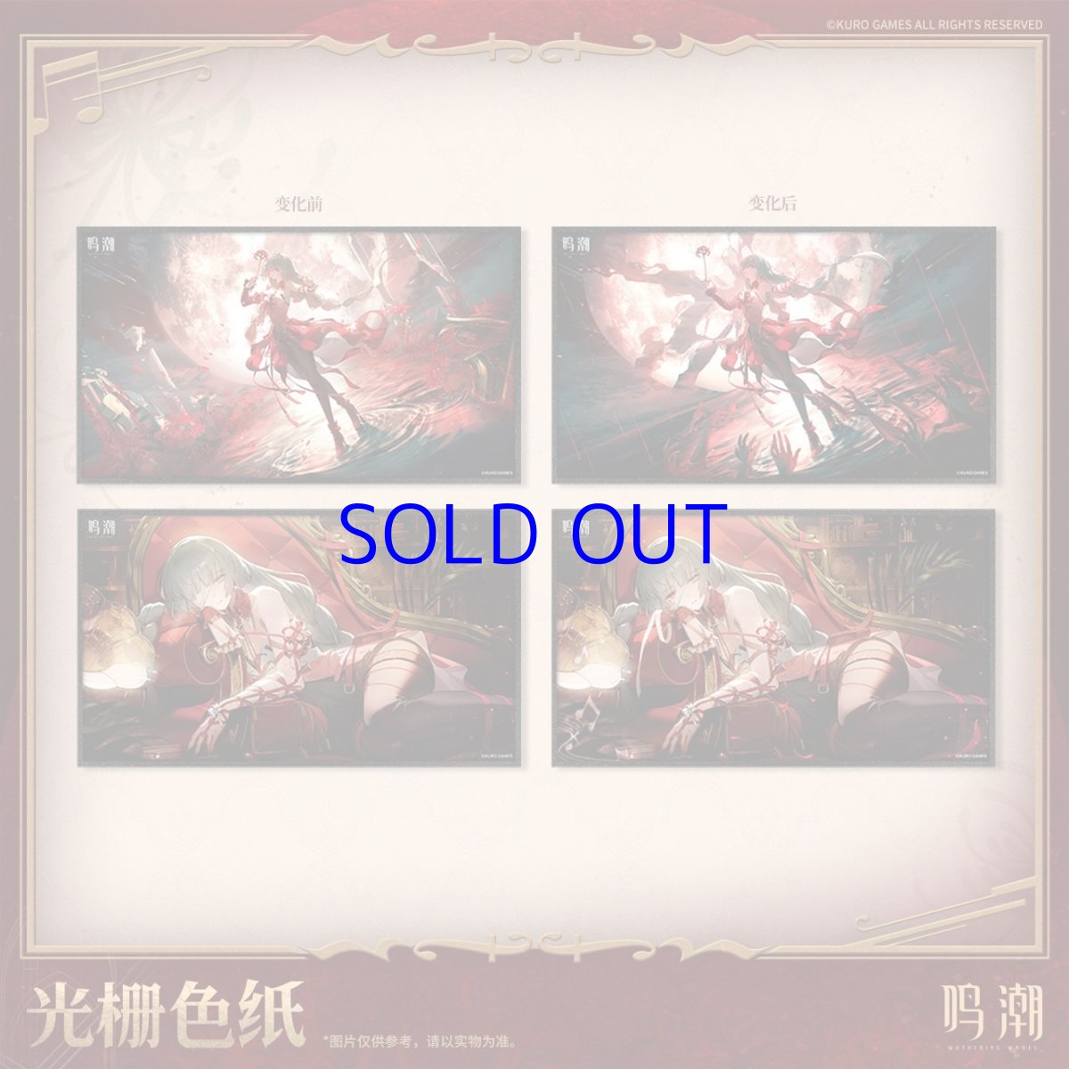 画像1: 鳴潮　フローヴァ　レンチキュラー色紙 (1)