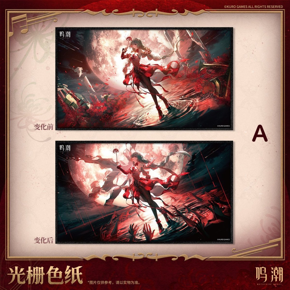 画像2: 鳴潮　フローヴァ　レンチキュラー色紙【予約180日以内】 (2)