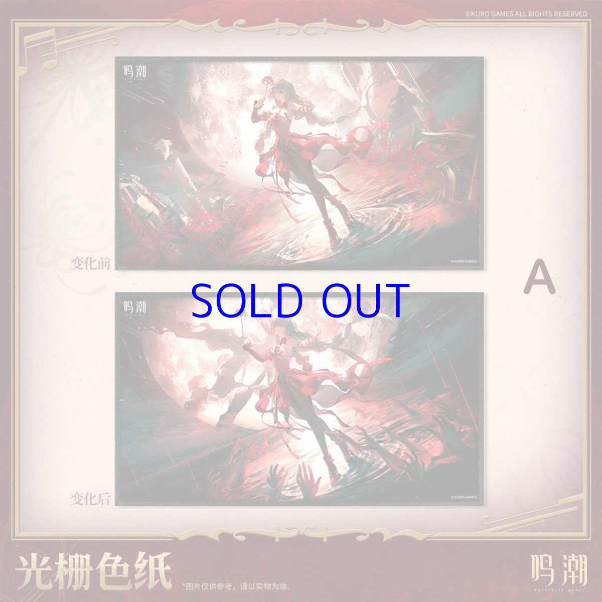 画像2: 鳴潮　フローヴァ　レンチキュラー色紙 (2)
