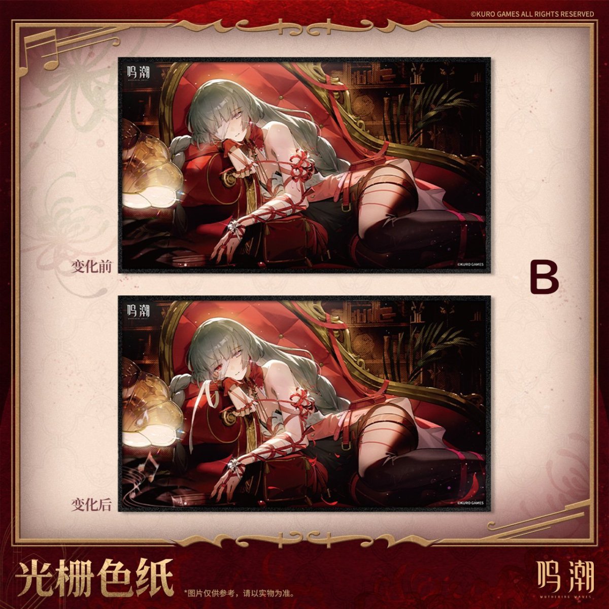 画像3: 鳴潮　フローヴァ　レンチキュラー色紙【予約180日以内】 (3)