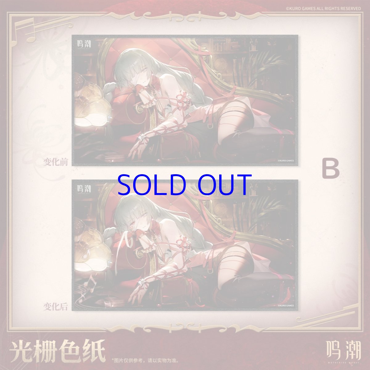 画像3: 鳴潮　フローヴァ　レンチキュラー色紙 (3)