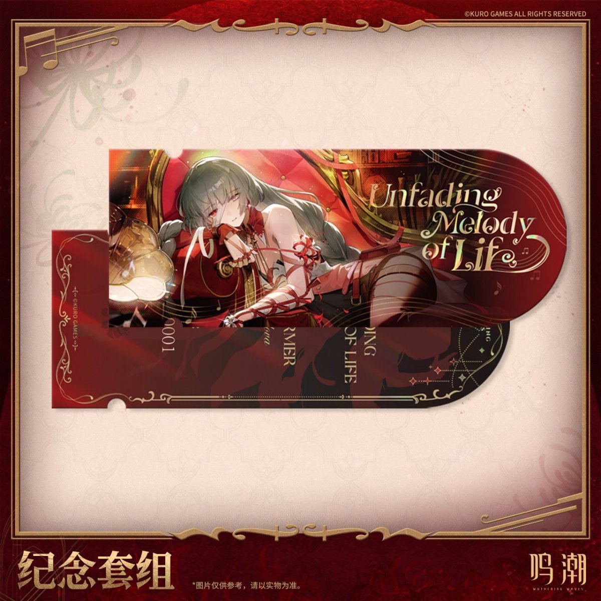 画像2: 鳴潮　フローヴァ・空韻彼岸　グッズセット【予約180日以内】 (2)