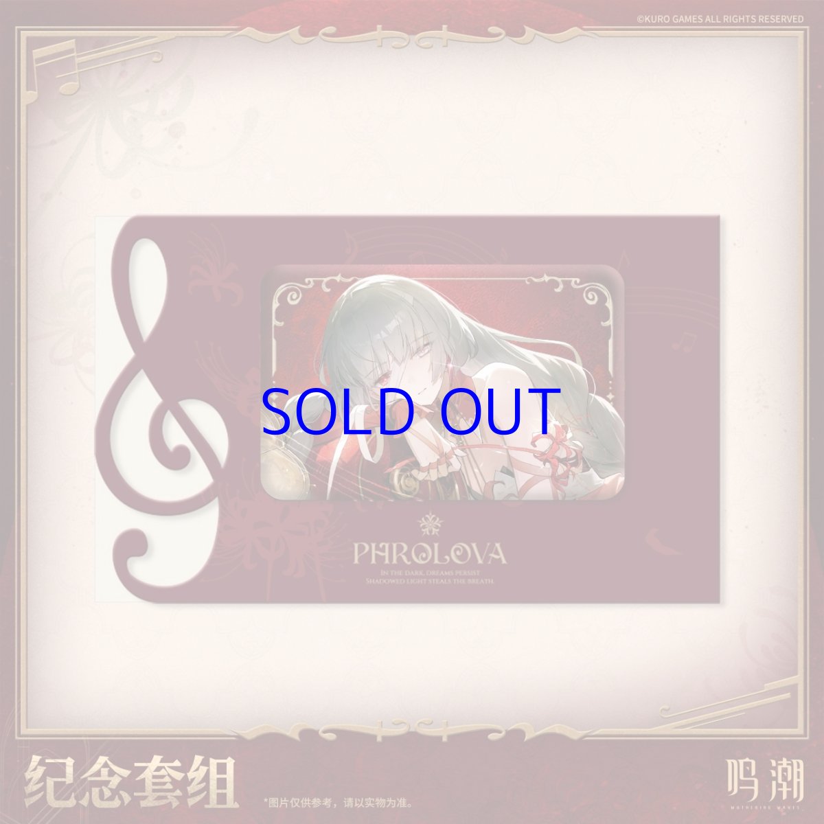 画像3: 鳴潮　フローヴァ・空韻彼岸　グッズセット (3)