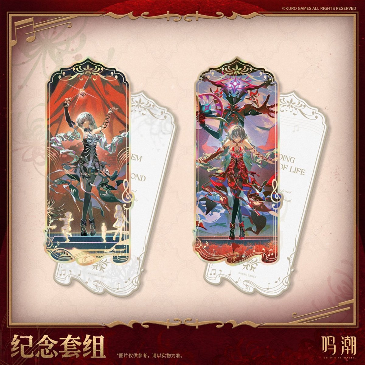 画像4: 鳴潮　フローヴァ・空韻彼岸　グッズセット【予約180日以内】 (4)