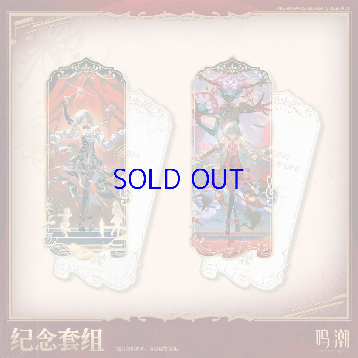 画像4: 鳴潮　フローヴァ・空韻彼岸　グッズセット (4)