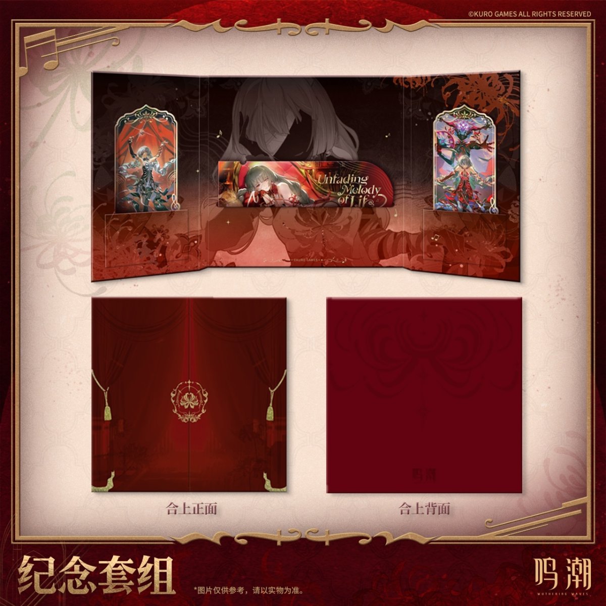 画像5: 鳴潮　フローヴァ・空韻彼岸　グッズセット【予約180日以内】 (5)