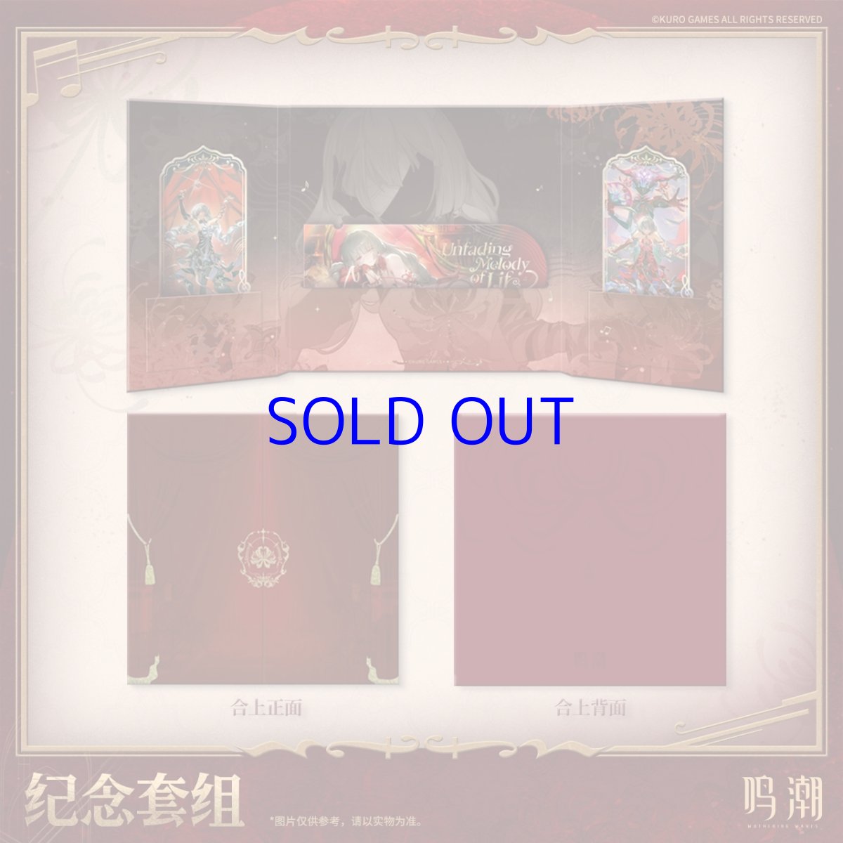 画像5: 鳴潮　フローヴァ・空韻彼岸　グッズセット (5)