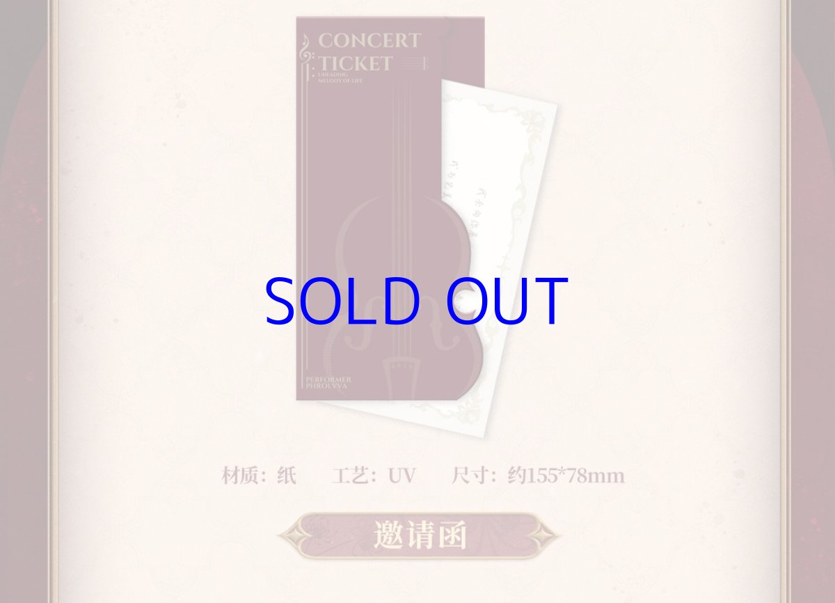 画像6: 鳴潮　フローヴァ・空韻彼岸　グッズセット (6)