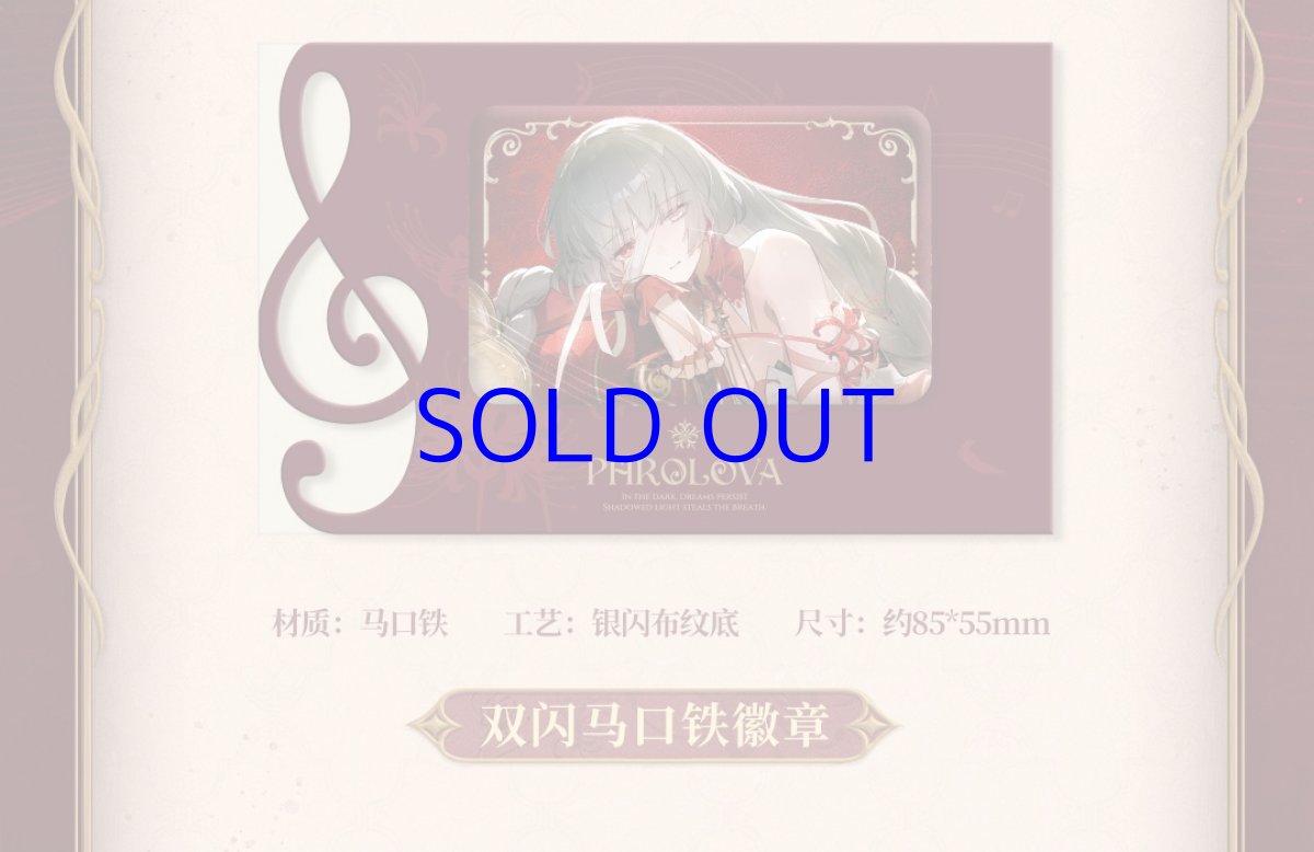 画像7: 鳴潮　フローヴァ・空韻彼岸　グッズセット (7)