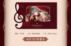 画像7: 鳴潮　フローヴァ・空韻彼岸　グッズセット【予約180日以内】 (7)