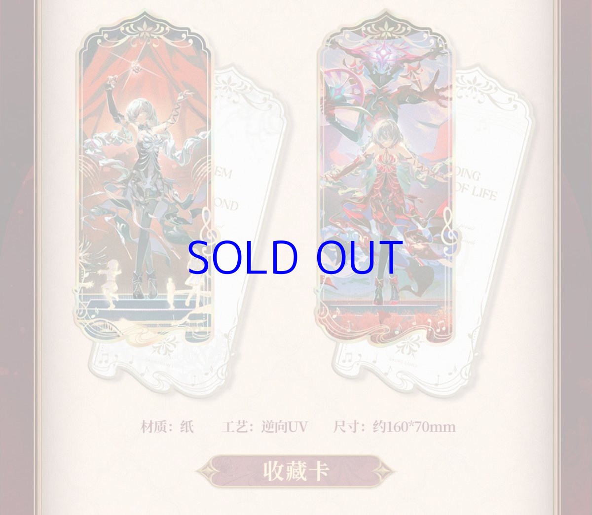 画像8: 鳴潮　フローヴァ・空韻彼岸　グッズセット (8)