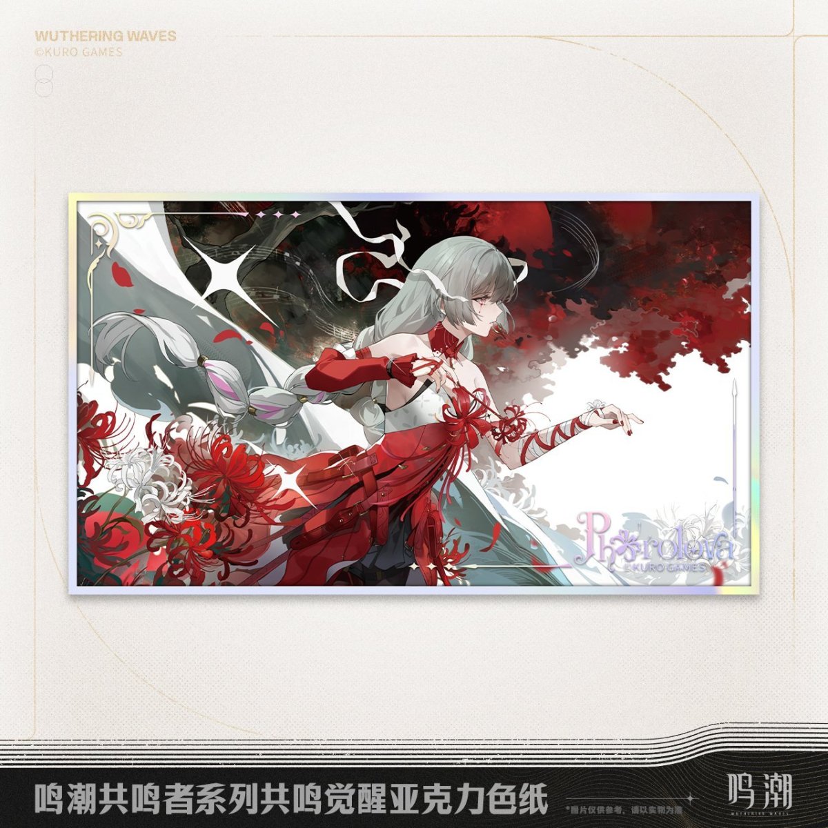 画像2: 鳴潮　共鳴解放　アクリル色紙【予約180日以内】 (2)