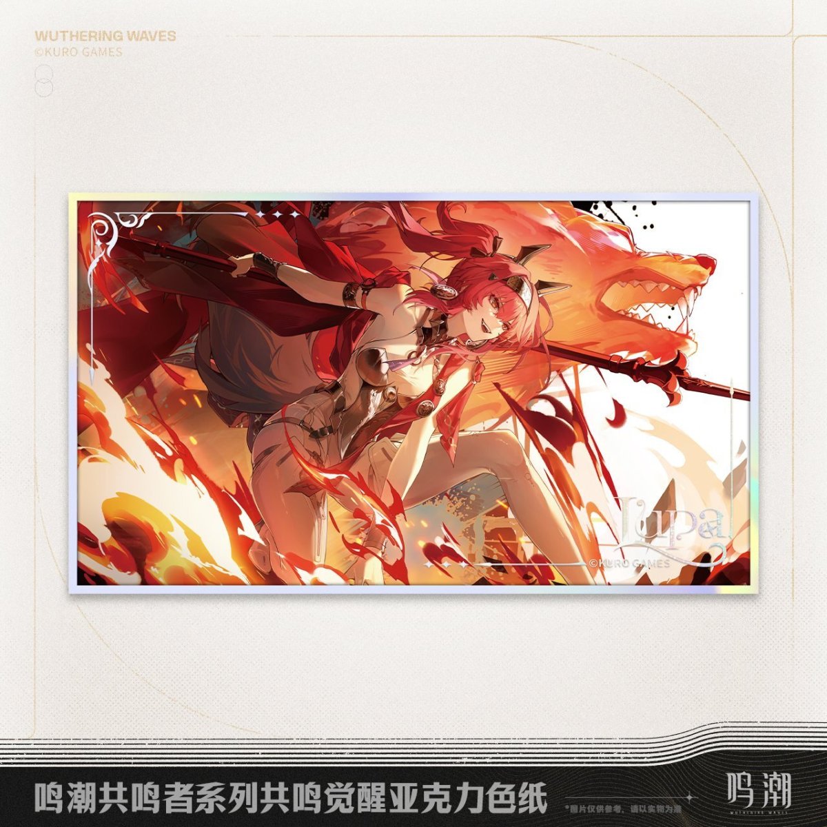 画像4: 鳴潮　共鳴解放　アクリル色紙【予約180日以内】 (4)