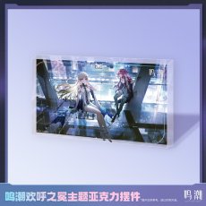 画像1: 鳴潮　栄冠を飾る勝ち鬨　アクリルブロック【予約180日以内】 (1)