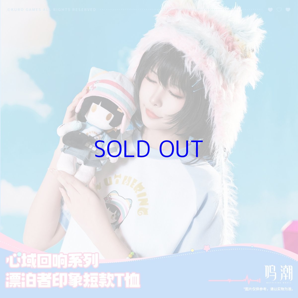 画像2: 鳴潮　心域回響　漂泊者イメージ　クロップドTシャツ（2種類） (2)