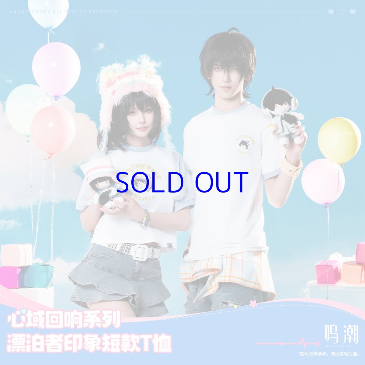 画像4: 鳴潮　心域回響　漂泊者イメージ　クロップドTシャツ（2種類） (4)