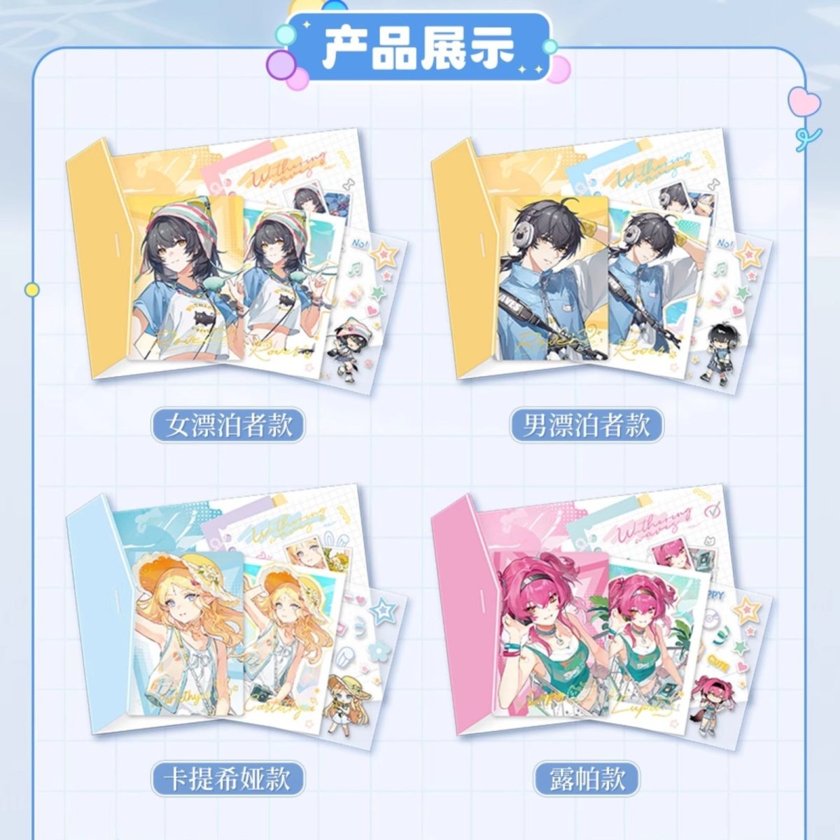 画像5: 鳴潮　心域回響　チェキ風カードセット（4種類） (5)