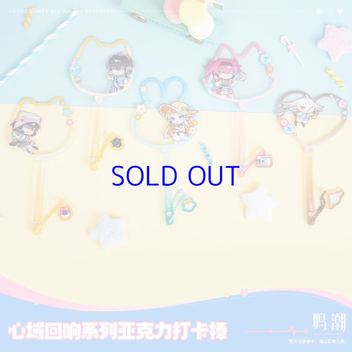 画像1: 鳴潮　心域回響　フォトスティック (1)