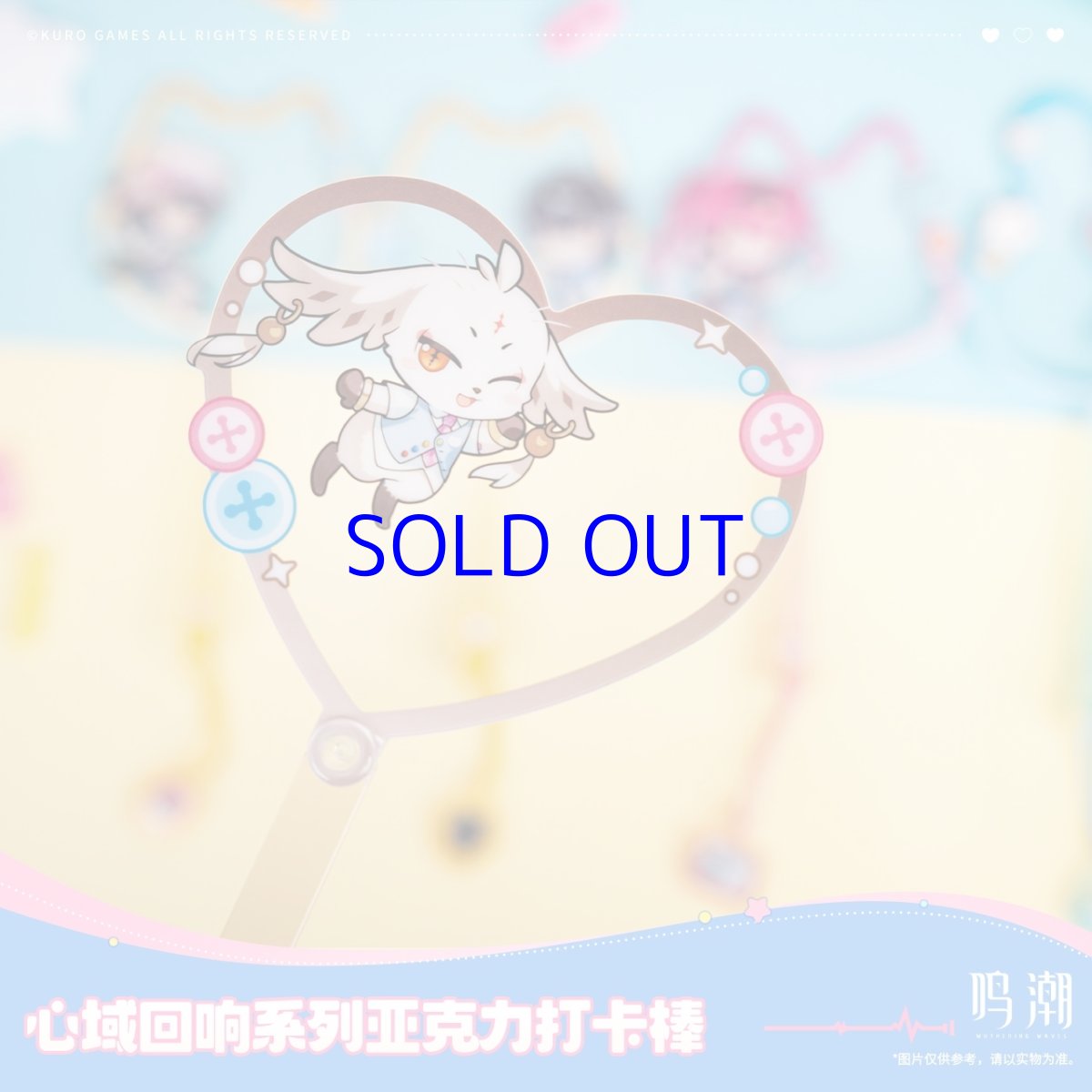 画像4: 鳴潮　心域回響　フォトスティック (4)