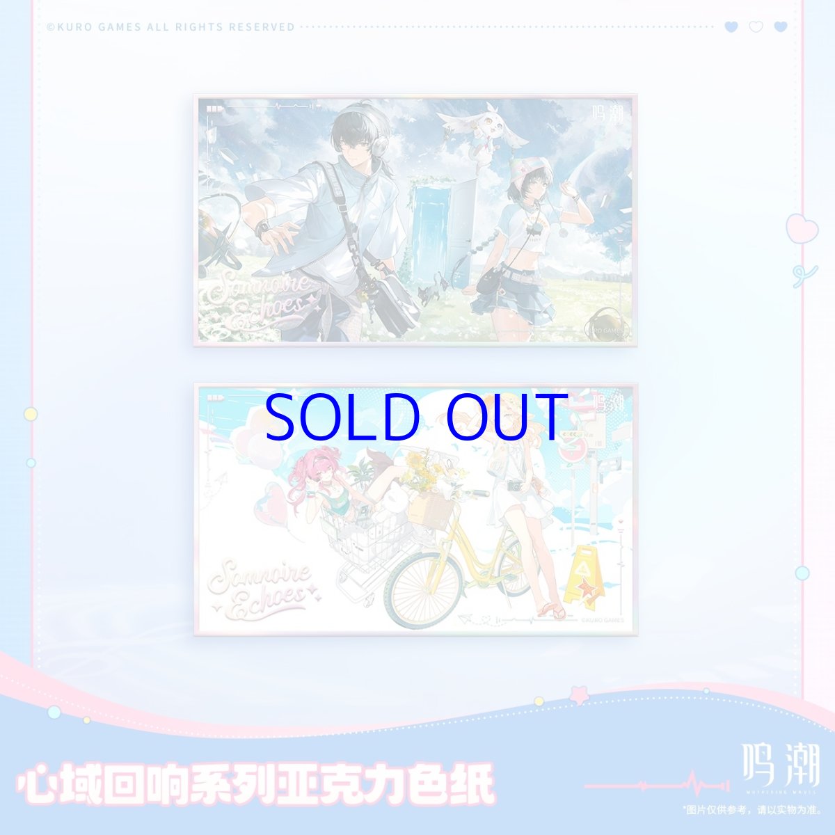 画像1: 鳴潮　心域回響　アクリル色紙 (1)