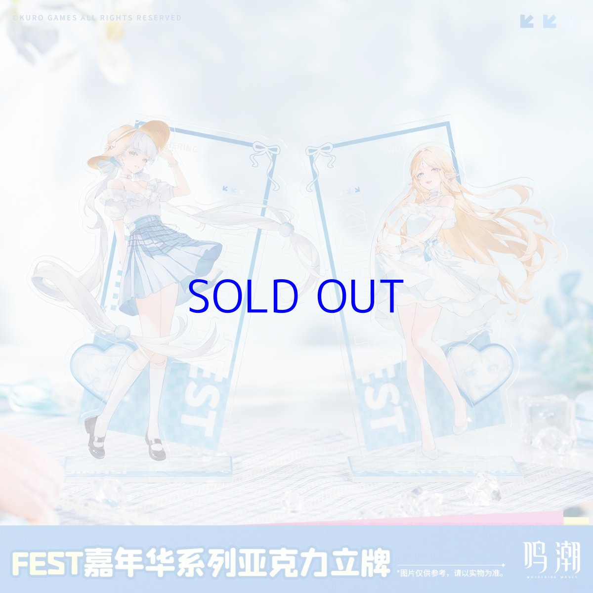 画像1: 鳴潮　KUROFEST　アクリルスタンド (1)