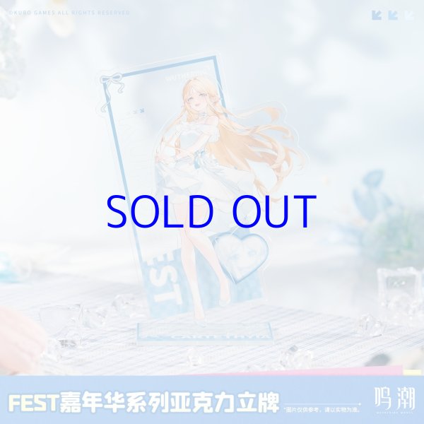 鳴潮 KUROFEST アクリルスタンド - HAKUTEA