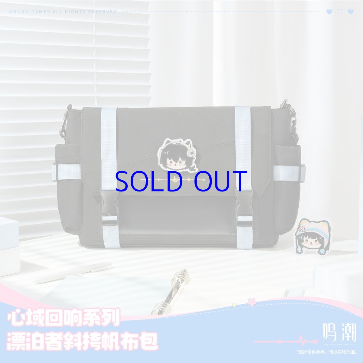 画像2: 鳴潮　心域回響　漂泊者イメージ　バッグ (2)