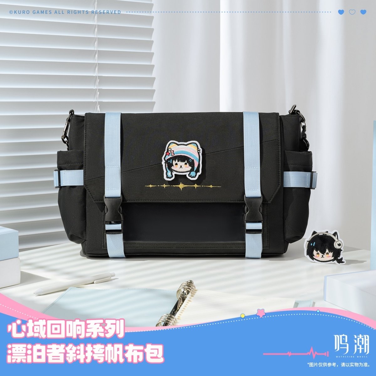 画像3: 鳴潮　心域回響　漂泊者イメージ　バッグ【予約180日以内】 (3)