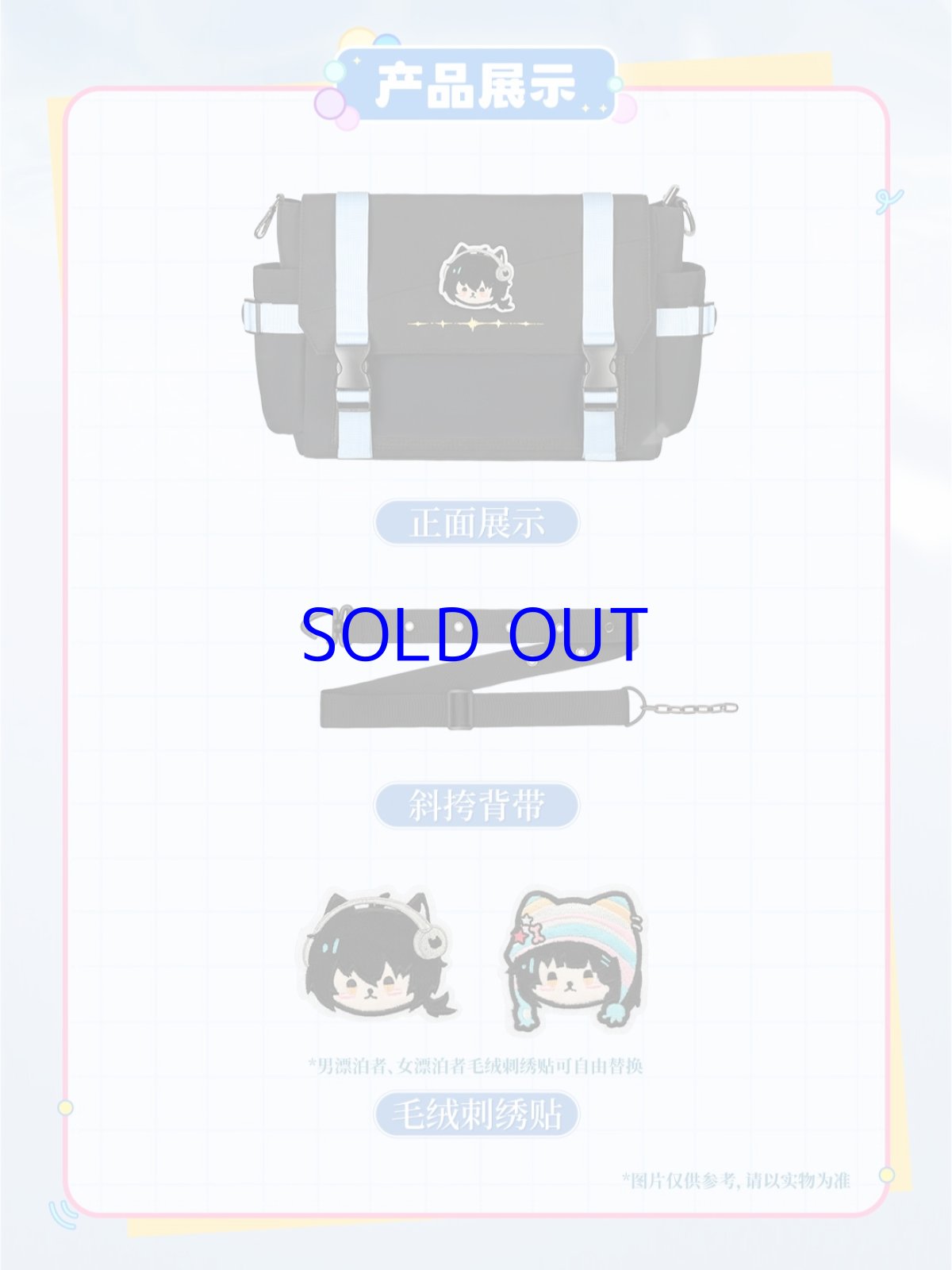 画像5: 鳴潮　心域回響　漂泊者イメージ　バッグ (5)