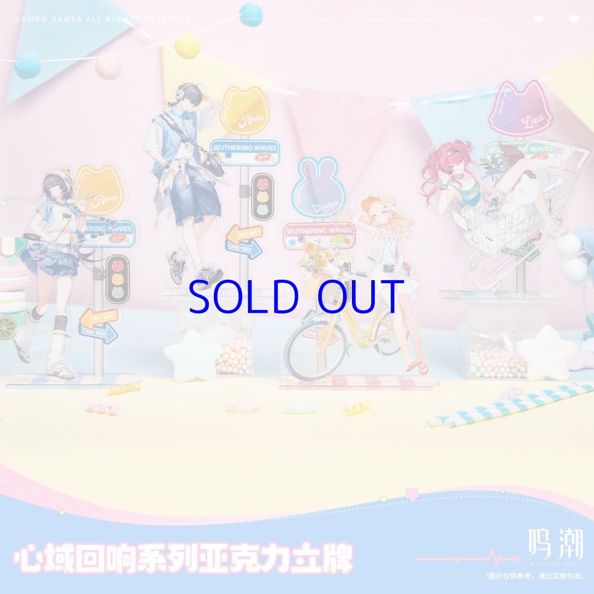 画像1: 鳴潮　心域回響　アクリルスタンド (1)