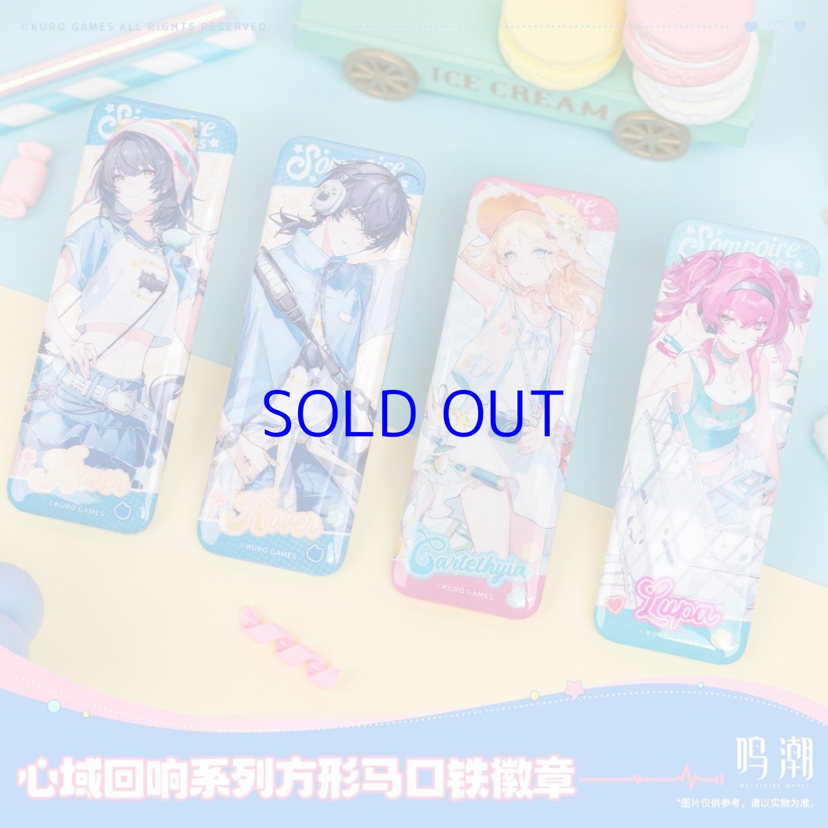 画像1: 鳴潮　心域回響　スクエアバッジ (1)