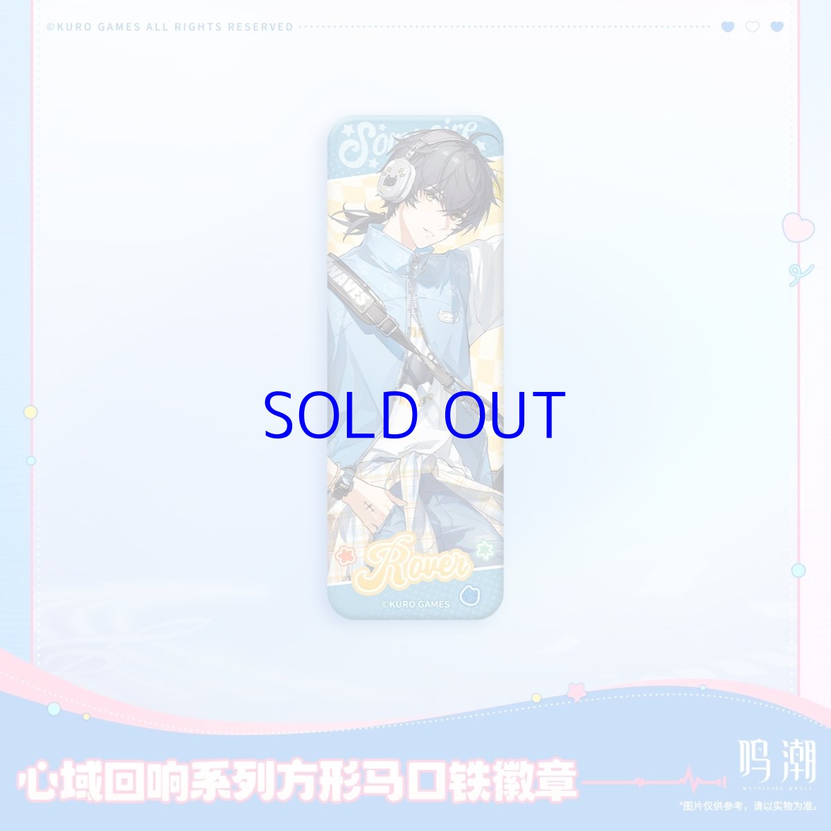 画像3: 鳴潮　心域回響　スクエアバッジ (3)