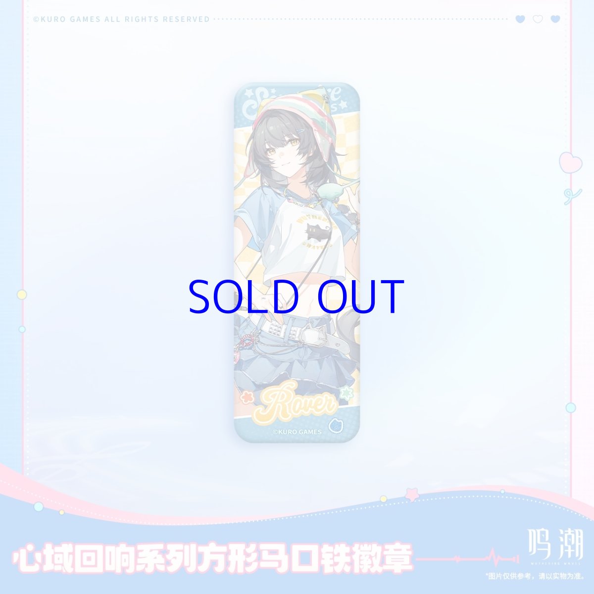 画像4: 鳴潮　心域回響　スクエアバッジ (4)