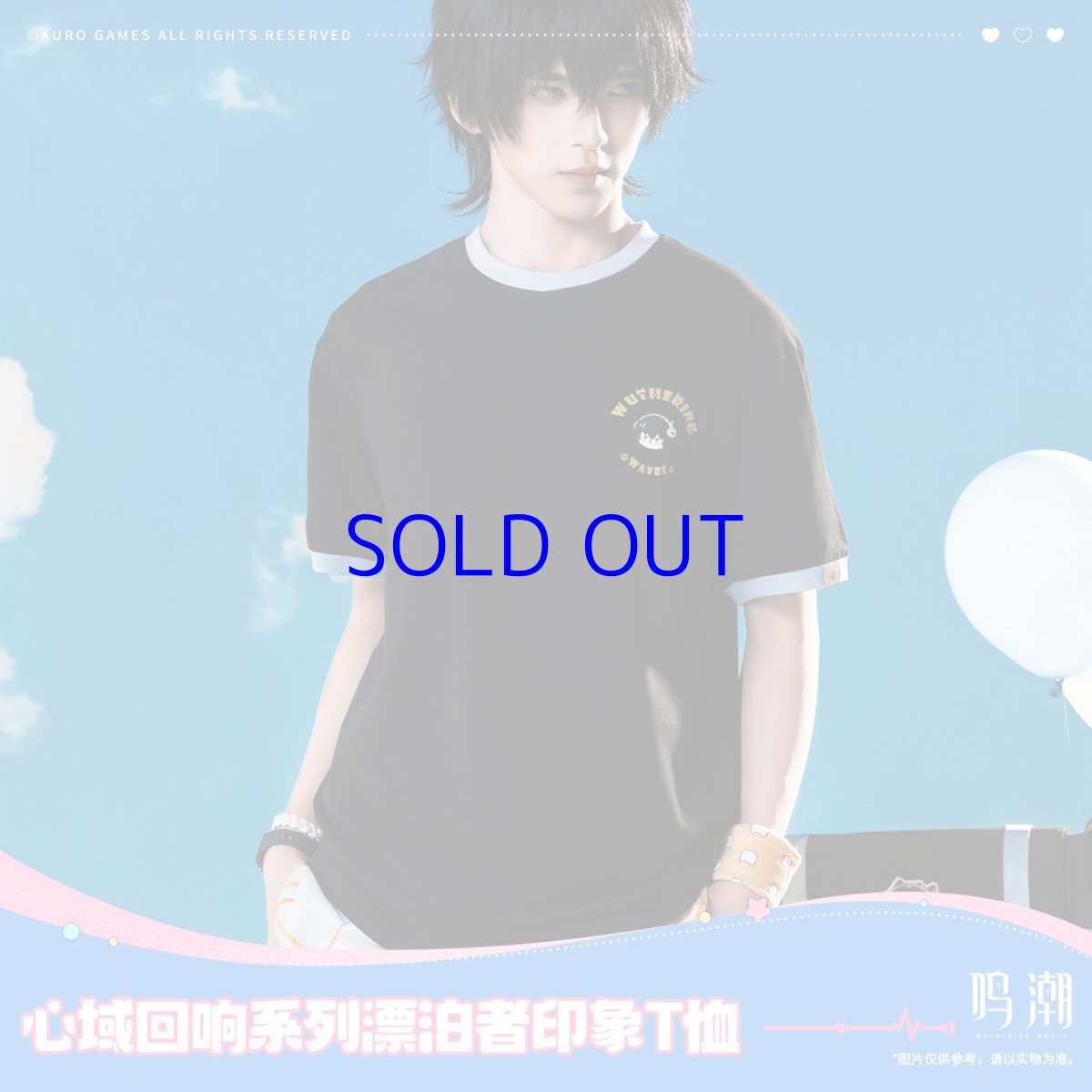 画像1: 鳴潮　心域回響　漂泊者イメージ　Tシャツ（2種類） (1)