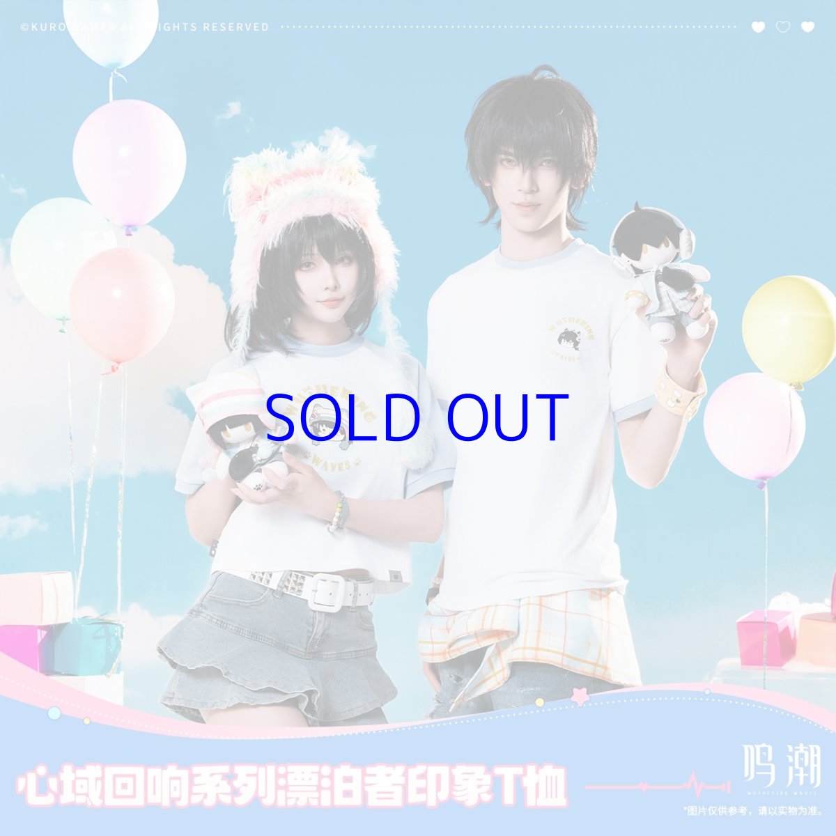 画像3: 鳴潮　心域回響　漂泊者イメージ　Tシャツ（2種類） (3)