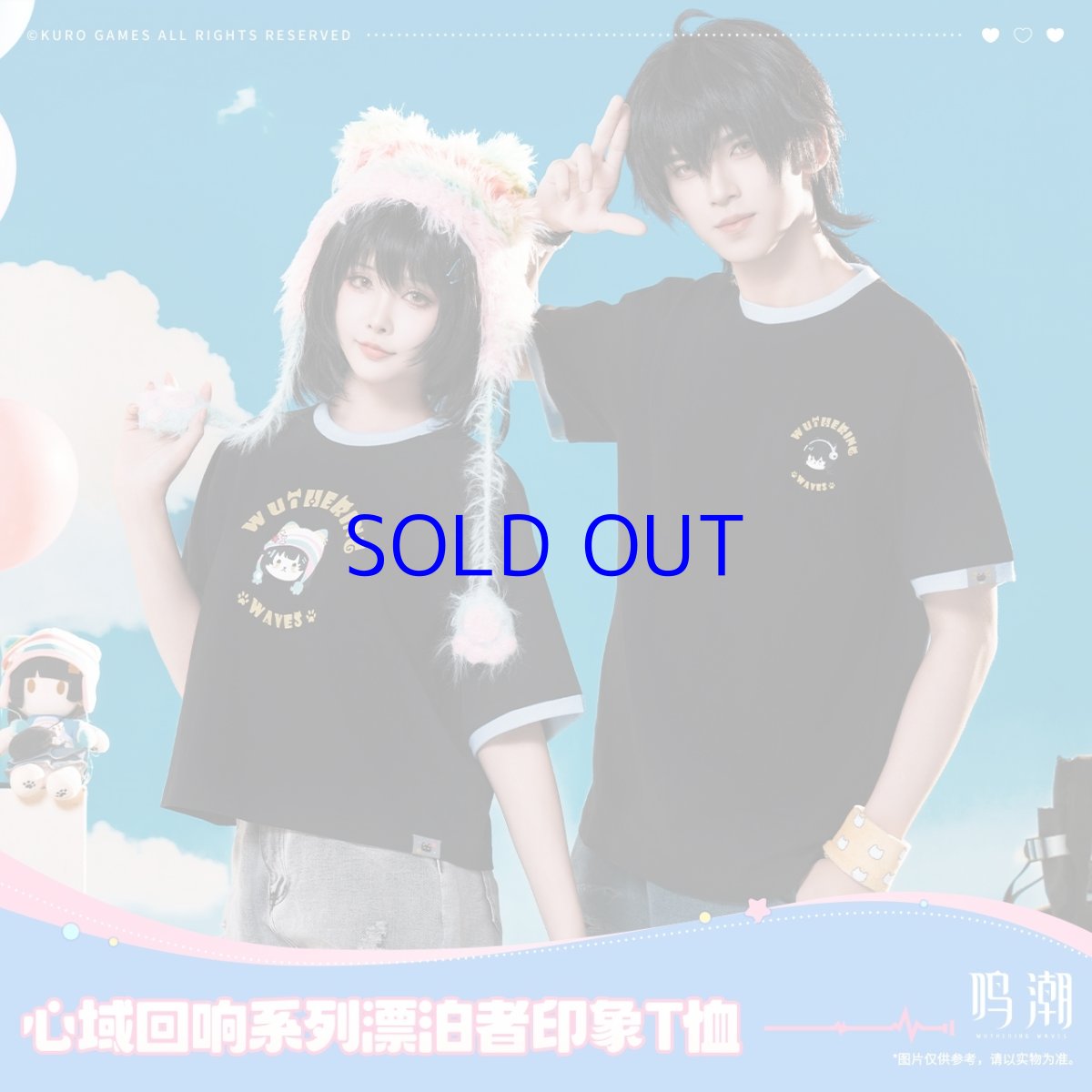 画像4: 鳴潮　心域回響　漂泊者イメージ　Tシャツ（2種類） (4)