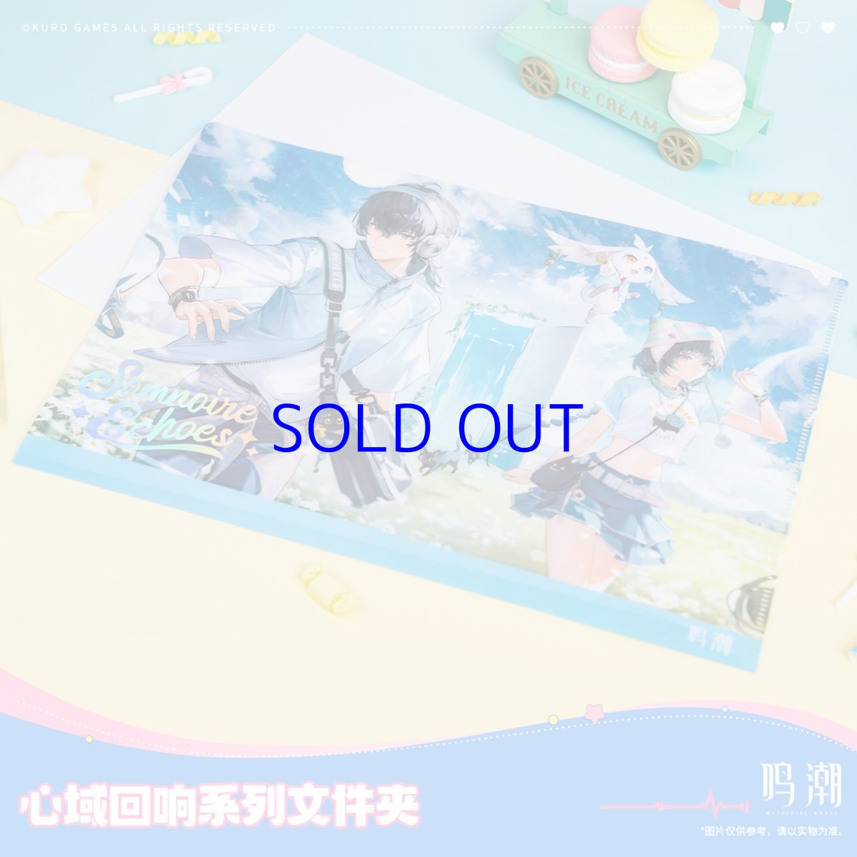 画像1: 鳴潮　心域回響　クリアファイル（2種類） (1)