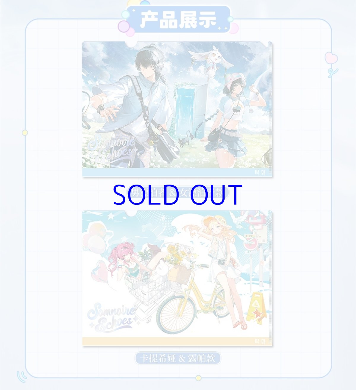 画像3: 鳴潮　心域回響　クリアファイル（2種類） (3)